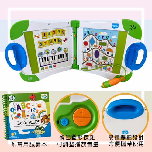 【LeapFrog 跳跳蛙】全英幼兒行動學習機-玩具出租 (2)-Xf5z8.jpg